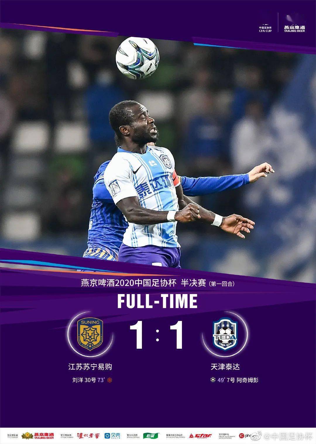 开云体育网页版登录入口-关于苏宁客场战平泰达，表现坚韧不拔的信息