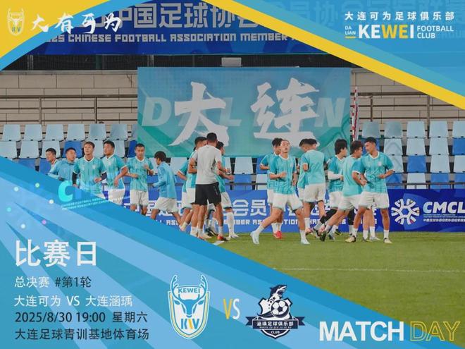 开云体育在线登录-关于国内足球赛事扣人心弦，豪强球队备战冠军战的信息